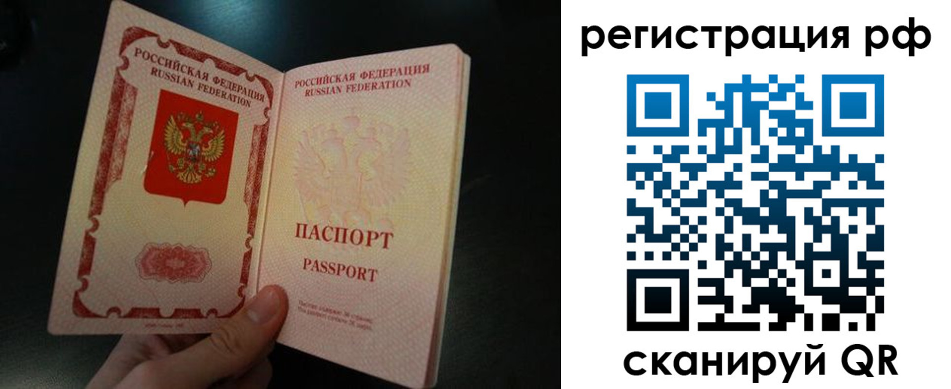 временная регистрация собственник в Куровском