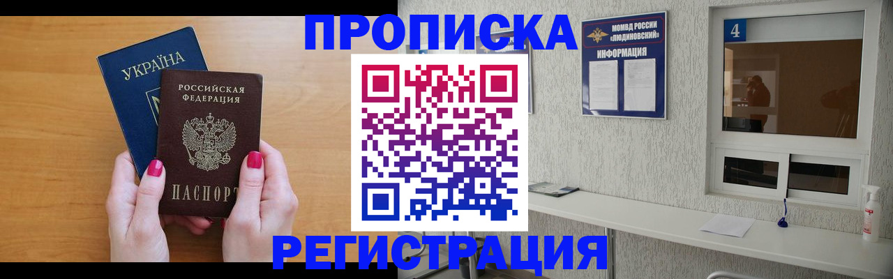 регистрация для дет. сада в Куровском